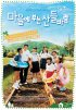 Постер «Тэннэн Кокэкко»