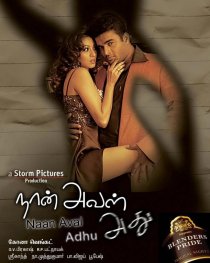 «Naan Aval Adhu»
