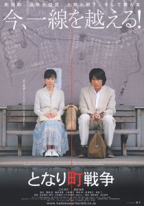 «Tonari machi sensô»
