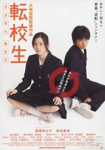 «Tenkôsei: Sayonara anata»