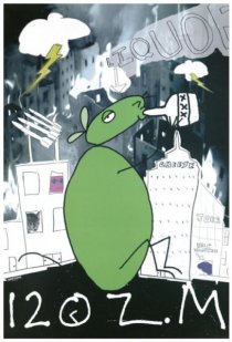 «Пол-литровая мышь»