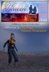 Постер «The Great Asteroid»