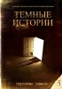 Постер «Групповая терапия»