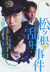 «Matsugane ransha jiken»