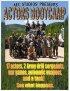 Постер «Actors Boot Camp»