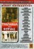 Постер «Песни огня»