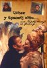 Постер «Covek u praznoj sobi»