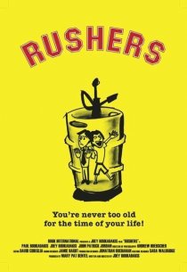 «Rushers»