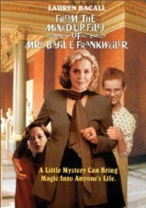 «Из перемешанных дел миссис Бэзил Э. Фрэнкуайлер»