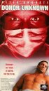 Постер «Донор неизвестен»