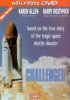 Постер «Челленджер»
