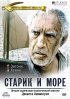Постер «Старик и море»