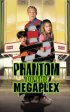 Постер «Фантом Мегаплекса»