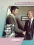 Постер «Convicted»