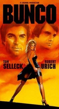 «Мошенничество»