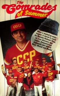 «Летние товарищи»