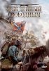 Постер «Рожденный свободным»