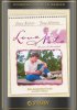 Постер «Love Note»