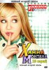 Постер «Ханна Монтана»