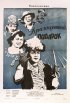 Постер «Драгоценный подарок»