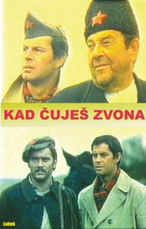 «Когда слышишь колокола»