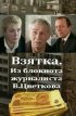 Постер «Взятка»