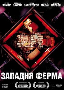 «Западня Ферма»