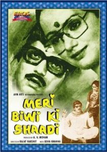 «Meri Biwi Ki Shaadi»