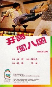 «Zi bao chuang ba guan»