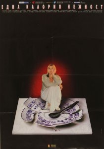 «Edna kaloria nezhnost»