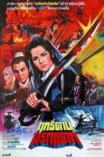 «Gai shi ji hua»