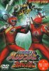 Постер «Ninpû sentai Harikenjâ vs Gaorenjâ»