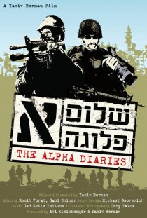«Дневники «Альфа»»
