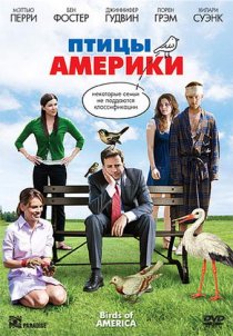 «Птицы Америки»