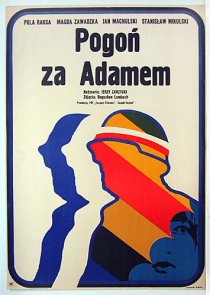 «В погоне за Адамом»
