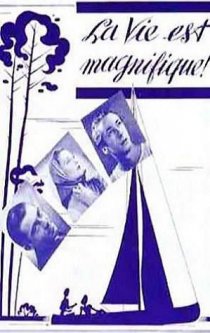 «Жизнь – великолепна»