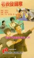 Постер «Lao biao fa qian han»