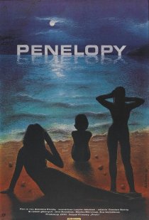 «Пенелопы»