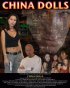 Постер «China Dolls»