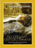 Постер «По следам святого Грааля»