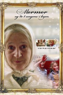 «Бабушка и восемь детей в городе»