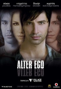 «Альтер эго»