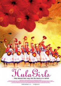 «Hula Girls»