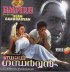 Постер «Njan Gandharvan»