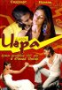 Постер «Игра»