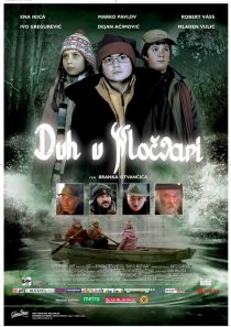 «Призрак на болоте»