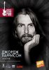 Постер «Джордж Харрисон: Тихоня»