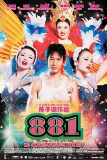 «881»
