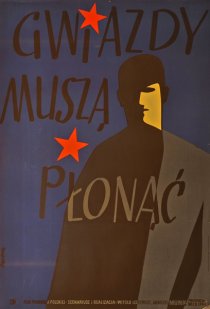 «Звезды должны гореть»