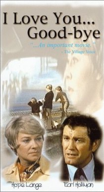 «Я люблю тебя... Прощай»